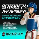 한국체대 승리태권도장 | 🥋 2026 태권도장 연합훈련 – 함께여서 더 빛났던 성장의 하루