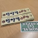 아쯔아쯔료칸 이미지