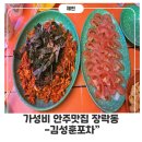 김성훈 포차 네이버블로그