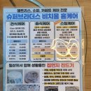 청소광브라더스 이미지