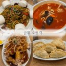 오성각 - 전주시 완산구 우전로 109 | 오성각