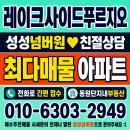 천안 성성 푸르지오4차 레이크사이드 단지배치도 실거래가 성성동 아파트 전세 매매 월세