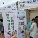 복이네김밥 | 연천 구석기 축제 후기😂 시댁이 연천이라 축제구경겸 1박하기😆 시댁이 좋아