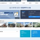 문화체육시설사업소(공공시설사업소) 이미지