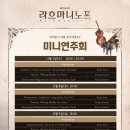 덕작 | 251105 뮤지컬 라흐마니노프 자첫자막 후기 | 원태민, 김도빈, 김여랑 | 예스24스테이지 1관