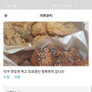 본인... 배달의 민족 본사에서 문자 날라왔다... 이미지