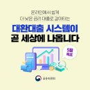 KOREA공인중개사사무소 이미지
