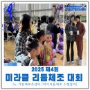 [하이리듬체조] 2025 미라클챌린지컵 리듬체조대회 후기 _ 가양레포츠센터