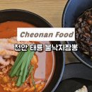 태룡불낙지짬뽕