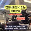 웰휘트니스퍼스널트레이닝센터 네이버블로그