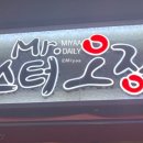 미스터오징어아산 이미지