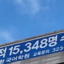 국어신세계학원 - 37186 | 국어신세계학원