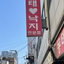[서울 답십리 밥집] 최가네 동태찜 탕 전문점