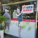 모악칡냉면 이미지