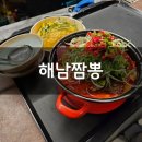해남짬뽕 - 송파구 법원로 128 | 문정 짬뽕맛집 해남짬뽕 솔직후기 기록 :)