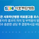 의료법인 서호의료재단 이미지