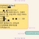 아가누리 서부산 반일제 산후도우미 후기