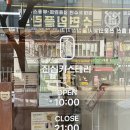 (주)타이어사랑 청라점 | [진심카스테라 청라점] 인천 청라 디저트 맛집 반반 생크림 카스테라 후기