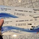 김창완 콘서트 | 5.24. 김창완밴드 대구콘서트 후기