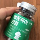 마이펫톡톡 | 강아지관절영양제 추천, 슬개골 튼튼하게! 헬로마이펫 멍뭉케어 관절 리얼 후기