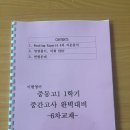 이현영어 | 대치동영어학원 맞춤형 집중관리가 가능한 소수 정예 학원 이현영어