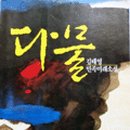 다물이네 이미지