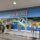상상하우스 | 휘닉스파크 평창 상상놀이터 두돌아기와 다녀온 후기, 운영시간