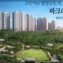 더파크하우스