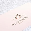 하얀그림책미술교습소