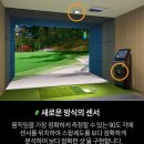 안양스크린골프연습장 이미지