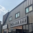 곰셰프네 | 양주맛집 쫀득한 면발과 고소한 국물이 맛있는 :: 곰셰프의 칼국수