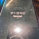 치킨마을 | 🐔산내마을 보드람치킨 후기. 내 돈 내산 후기