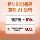 대림연회루 | 가락시장 회 20프로 할인 받는 법 횟집 추천 온달수산 온누리상품권 사용 10프로 할인 가능 인어교주...