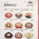 빙다방