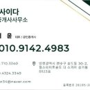 송도사이다공인중개사사무소 이미지