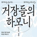 전북특별자치도 정읍시 시립미술관 이미지