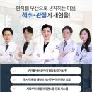 남양주 진접정형외과 명확한 판단 이뤄지려면 이미지