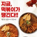 은사즉석떡볶이 - 노원구 한글비석로 530 | 은사즉석떡볶이
