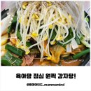 꿀꺽삼겹 | 관양동맛집 찾는 육아맘 추천, 노걸대감자탕순대국 &amp; 가마삼겹 안양점