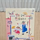 안녕, 전주야