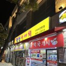 광장서대회 | 여수 해양공원 맛집 '광장서대회' 장어탕과 서대회무침 블로그 메뉴