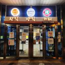 통도사고속도로주유소 이미지