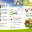 참다래농장 이미지