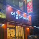 엉클부대찌개 만년점