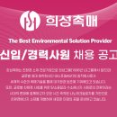 희성금속(주) - 남동구 | 희성금속(주)