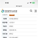 인천중산중학교 이미지