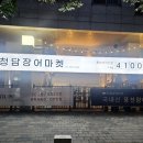 킹덤장어 네이버블로그