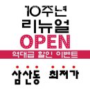 엠에스짐 헬스장 PT 삼산점 이미지