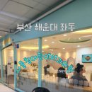 서울참어린이치과의원 이미지