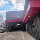 동호카센타 이미지